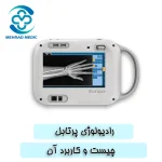 رادیولوژی پرتابل