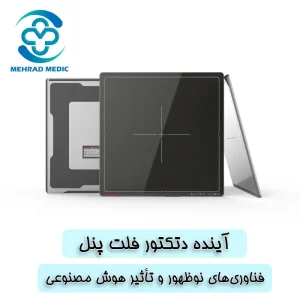 آینده دتکتورهای فلت پنل