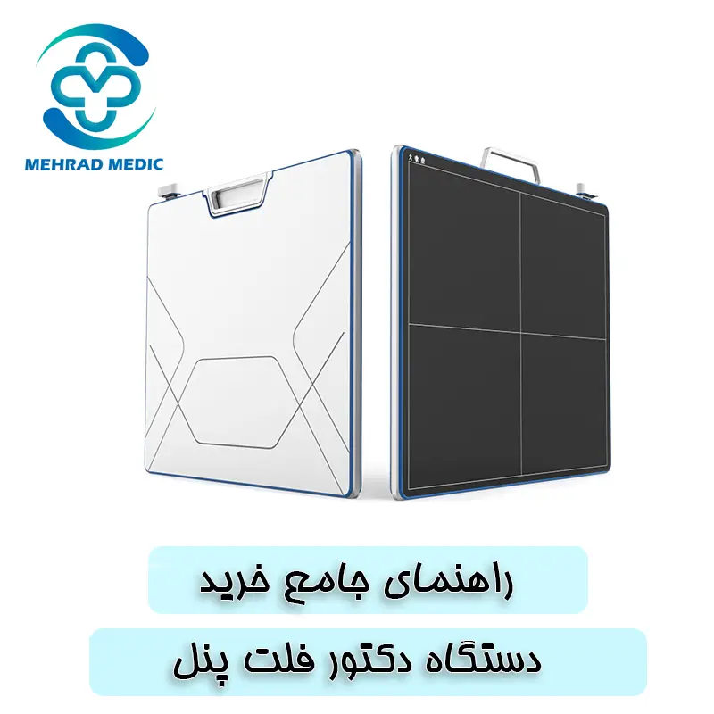 راهنمای جامع خرید دستگاه دکتور فلت پنل