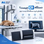 دستگاه CR دست دوم رادیولوژی برای پردازش تصاویر X-Ray