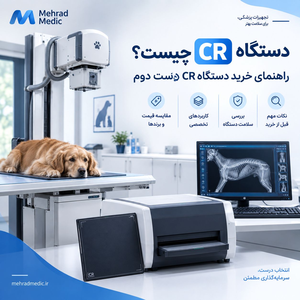 دستگاه CR دست دوم رادیولوژی برای پردازش تصاویر X-Ray