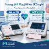 تفاوت دستگاه نوار قلب ECG سه کانال و ۱۲ کانال